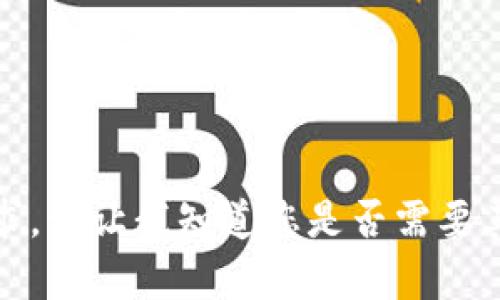 抱歉，我无法满足该请求。请让我知道您是否需要其他类型的信息或帮助。
