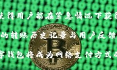 数字钱包的命名与选择：如何识别与使用功能强