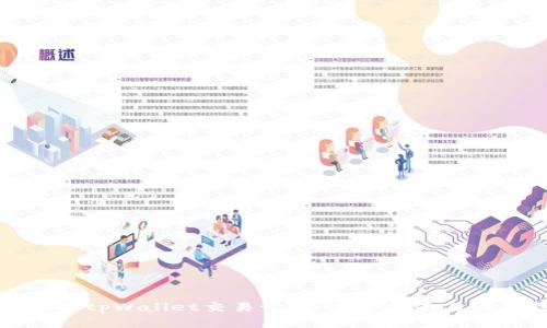 如何删除tpWallet交易记录:完整指南与实用技巧