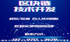   区块链上的数字钱包使用指南：轻松管理您的加