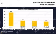 如何制作数字硬件钱包：一步步指南与注意事项