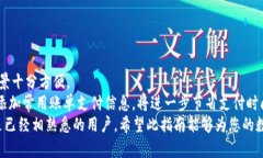   完整指南：如何领取和使用数字钱包，让生活更