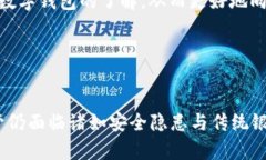 biao ti/biao ti银行企业数字钱包：驱动未来金融发