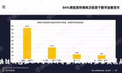 区块链钱包显示0分期的背后：现状与未来发展趋