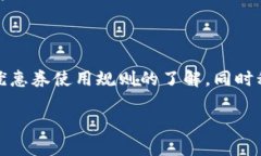 关于“数字钱包20元券怎么使用”的问题，我将提