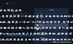 要获得tpWallet地址，您可以按照以下步骤进行：