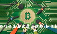 钱包数字游戏的未来发展与趋势：如何抓住新机