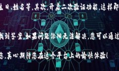 在TP（即淘宝平台）上创建传奇四钱包的过程，通