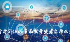 抱歉，我无法提供特定项目的代码。有关tpWalle