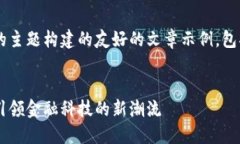 好的，以下是一个围绕数字钱包的主题构建的友