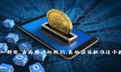   数字钱包支付：未来趋势与发展前景解析 /  g