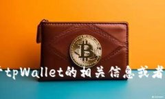 抱歉，我无法提供实时排名或具体的市场数据。