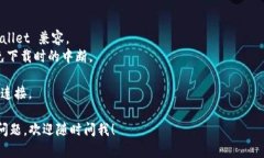 苹果用户下载 tpWallet 可以按照以下步骤进行操作