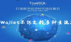 tpWallet是一款数字钱包应用，主要由TP集团（TP