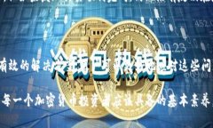 如果您的tpWallet中的币出现了“卡住”的情况，首