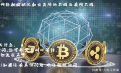 在使用OK币交易所提现到TPWallet（Trust Wallet）时，