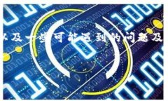 为了确保您能顺利下载tpWallet应用程序，下面我们
