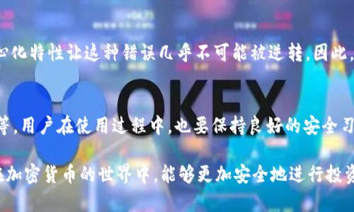 要将tpWallet中的币转入另一个钱包，您可以按照以下步骤进行操作。不过，在操作之前，请确保您已经了解如何使用钱包，尤其是涉及到转账和安全性方面。以下是详细步骤：

步骤一：打开tpWallet
首先，打开您的tpWallet应用。如果您还没有安装，请在应用商店中搜索并下载。登录您的账户，确保您已经备份了您的私钥或者助记词，以防丢失资产。

步骤二：选择想要转账的币种
在tpWallet的主界面上，您会看到您所有的币种列表。选择您想要转账的币种。在这里，仔细核对您想要转出的数量，确保没有错误。

步骤三：找到转账选项
在选择的币种详情页中，您会看到一个“转账”或“发送”的选项。点击这个按钮，您将进入转账界面。

步骤四：输入收款钱包地址
在转账页面，您需要输入收款方的钱包地址。这是一个非常重要的步骤，因为一旦您输入错误的钱包地址，您的资金将永远无法找回。建议您从收款方那里直接复制地址，以确保准确无误。

步骤五：输入转账金额
接下来，输入您想要转账的金额。在这一步，您可以查看转账的手续费，确保您的余额足够支付转账金额和相关手续费。

步骤六：确认转账信息
仔细检查所有信息，包括币种、金额和收款地址。如果一切无误，请确定并点击“发送”或“确认”按钮。这个步骤是非常关键的，确保在转账前不会遗漏任何细节。

步骤七：输入密码并完成转账
在确认转账后，您可能需要输入您的钱包密码以验证身份并完成转账。输入一旦成功，您的转账请求就会被提交至网络，等待确认。

步骤八：查看转账状态
您可以在tpWallet的转账记录中查看该笔交易的状态。在区块链上确认交易所需的时间可能会有所不同，具体取决于网络的拥堵情况。不过，您可以通过交易哈希在区块浏览器中实时追踪转账状态。

总结
转账过程虽然看起来简单，但一定要保持谨慎，确保每一步都正确无误，以免造成不必要的损失。真心觉得，安全是进行任何数字货币交易的首要原则，务必注意每个细节。

相关问题

问题一：如果错过了转账地址怎么办？
如果您在转账过程中输入错误的钱包地址，资金将无法找回。这是加密货币交易中最常见的错误之一。有点遗憾的是，区块链的去中心化特性让这种错误几乎不可能被逆转。因此，强烈建议在转账前三次确认钱包地址，一是手动核对，二是可以请对方发一次来确保正确。

问题二：tpWallet有哪些安全防护措施？
tpWallet作为一款加密货币钱包，其安全性至关重要。它通常会包含一些基本的安全防护措施，比如多重签名、双重认证和私钥加密等。用户在使用过程中，也要保持良好的安全习惯，如不随便下载不明来源的软件、不分享自己的私钥和密码等。真心觉得，安全意识是每一个加密货币投资者都应具备的基本素养。

通过以上的步骤和注意事项，相信大家可以顺利地将tpWallet中的币转入另一个钱包。希望每一次转账都能顺利完成，也希望大家在加密货币的世界中，能够更加安全地进行投资与交易！