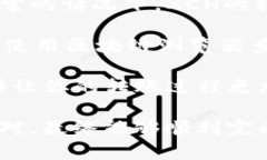 将XCH（Chia币）转移到tpWallet的过程并不复杂，但