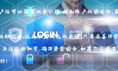 在讨论tpWallet（一个数字资产钱包）时，许多用户