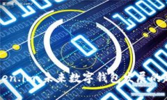 tpWallet与token.im：未来数字钱包发展的趋势与对比