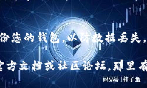 要查看您在tpWallet中的币，您可以按照以下步骤操作：

步骤一：打开tpWallet
首先，请确保您已经下载并安装了tpWallet应用。打开应用后，您将看到主界面。

步骤二：登录钱包
如果您还没有登录，请使用您的助记词、私钥或其他登录方法登录到您的钱包。确保您妥善保管您的助记词或私钥，以免丢失资金。

步骤三：查看资产
在主界面上，您会看到一个“资产”或“钱包”选项，点击进入。在这里，您可以查看您的所有加密货币余额。

步骤四：选择具体的币种
在资产页面，您会看到多个币种的列表。您可以滑动或搜索来找到您想查看的币种。点击它后，您可以看到详细的交易记录和余额情况。

步骤五：更新币种信息
如果您在列表中没有看到某种币，您可能需要手动添加该币种，通常可以通过“添加代币”功能来实现。在添加时，您需要输入该币种的合约地址等信息。

注意事项
在使用tpWallet时，要确保您从官方渠道下载应用，并定期备份您的钱包，以防数据丢失。同时，避免将私钥或助记词分享给他人，以确保资金安全。

如果您在使用tpWallet的过程中有任何其他疑问，可以参考官方文档或社区论坛，那里有许多用户分享他们的使用经验和解决方案。