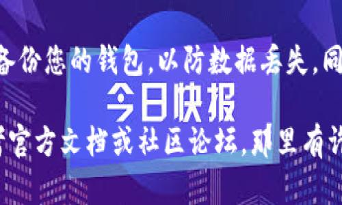 要查看您在tpWallet中的币，您可以按照以下步骤操作：

步骤一：打开tpWallet
首先，请确保您已经下载并安装了tpWallet应用。打开应用后，您将看到主界面。

步骤二：登录钱包
如果您还没有登录，请使用您的助记词、私钥或其他登录方法登录到您的钱包。确保您妥善保管您的助记词或私钥，以免丢失资金。

步骤三：查看资产
在主界面上，您会看到一个“资产”或“钱包”选项，点击进入。在这里，您可以查看您的所有加密货币余额。

步骤四：选择具体的币种
在资产页面，您会看到多个币种的列表。您可以滑动或搜索来找到您想查看的币种。点击它后，您可以看到详细的交易记录和余额情况。

步骤五：更新币种信息
如果您在列表中没有看到某种币，您可能需要手动添加该币种，通常可以通过“添加代币”功能来实现。在添加时，您需要输入该币种的合约地址等信息。

注意事项
在使用tpWallet时，要确保您从官方渠道下载应用，并定期备份您的钱包，以防数据丢失。同时，避免将私钥或助记词分享给他人，以确保资金安全。

如果您在使用tpWallet的过程中有任何其他疑问，可以参考官方文档或社区论坛，那里有许多用户分享他们的使用经验和解决方案。