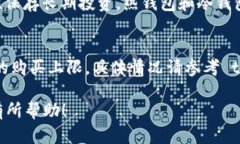 tpWallet 是一款功能丰富的加密货币钱包，用户可