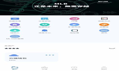 在存储XRP(瑞波币)时,使用TPWallet(TP钱包)是一个相对简单且安全的方法。以下是将XRP存储到TPWallet的步骤,以及一些相关信息,这些信息将帮助你更好地了解该过程。
### 如何将XRP存储到TPWallet的详细指南