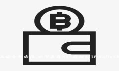在存储XRP（瑞波币）时，使用TPWallet（TP钱包）是
