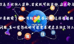 关于tpWallet卡余额的问题，首先我们要明确，如果