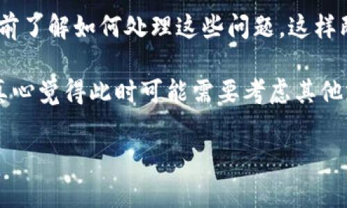 关于tpWallet卡余额的问题，首先我们要明确，如果你发现自己的tpWallet卡余额出现异常，或者显示余额不足，但你确实有资金的情况下，可以尝试以下几步来处理这个问题。

检查tpWallet卡余额
首先，请确保你检查了tpWallet卡的余额。可以通过登录tpWallet的官方网站或者手机应用程序来查看当前余额。如果你的余额显示为零或异常，首先要确认是否有未记录的消费。在此过程中，记得与消费记录相对比，确认每一笔消费都得到了记录。

联系客服支持
如果检查后仍然存在问题，请及时联系客服支持。tpWallet通常会提供在线支持，或者电话联系，您可以把问题详细告知他们，包括你的账户信息、消费记录等，让他们帮助你解决这个问题。

重新加载余额
如果你发现tpWallet卡的余额真的不足，而你又希望继续使用，这时候就需要重新加载余额。tpWallet支持多种充值方式，比如银行转账、信用卡充值或者第三方支付平台等，根据你的方便选择合适的方式进行充值。

注意安全
除了解决余额问题，使用tpWallet时一定要注意账户安全。设定强密码，定期更改，并确保自己的账户信息不被他人获取。若发现可疑活动，应立即与tpWallet团队联系。

可能遇到的问题
在使用tpWallet卡的过程中，用户有可能还会遇到其他一些问题，比如充值失败、消费不到账等，也有必要提前了解如何处理这些问题。这样既能提高效率，也能有效减少不必要的焦虑。

通过这些步骤，你应该能够有效地解决tpWallet卡余额出现问题的情况。如果以上步骤还是无法解决问题，真心觉得此时可能需要考虑其他支付工具，以确保自己的日常交易能够顺利进行。

如果你还有其他问题，欢迎继续提问，我们会为你提供最好的帮助！