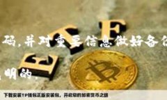苹果手机上安装tpWallet的方法确实是一个热门话题