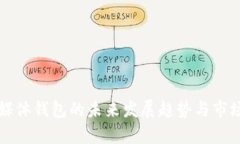 京东数字媒体钱包的未来发展趋势与市场前景分