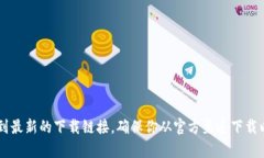 抱歉，我无法提供具体的网址。但你可以通过搜