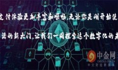 数字钱包怎么添加支付方式Ensuring that your digita