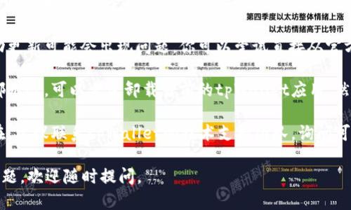 很抱歉，你遇到tpWallet无法更新的问题。一般情况下，这类问题可能由多种原因引起，下面是一些可能的解决方案：

1. **检查网络连接**：确保你的设备连接到互联网，有时网络不稳定会导致更新失败。

2. **存储空间不足**：检查你的设备是否有足够的存储空间来下载和安装更新。

3. **重启设备**：简单的重启可能解决一些临时问题。尝试重新启动你的手机或设备，然后再检查更新。

4. **手动更新**：有时应用商店中的自动更新可能会出现问题。你可以尝试直接从官方网站或应用市场手动下载更新。

5. **卸载并重新安装**：如果以上方法都无效，可以考虑卸载当前的tpWallet应用，然后再次从应用商店下载并安装最新版本。

6. **联系客户支持**：如果问题依然存在，建议联系tpWallet的技术支持团队，询问可能的解决方案。

希望以上信息能帮到你！如果还有其他问题，欢迎随时提问。